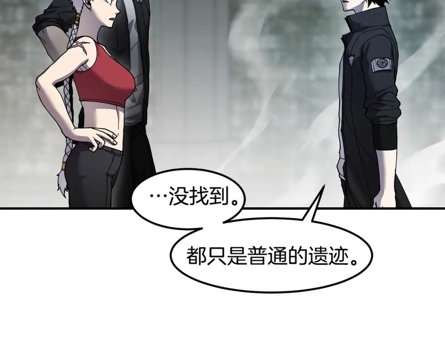 《萨满Shaman》第77话 每次都在 第110页