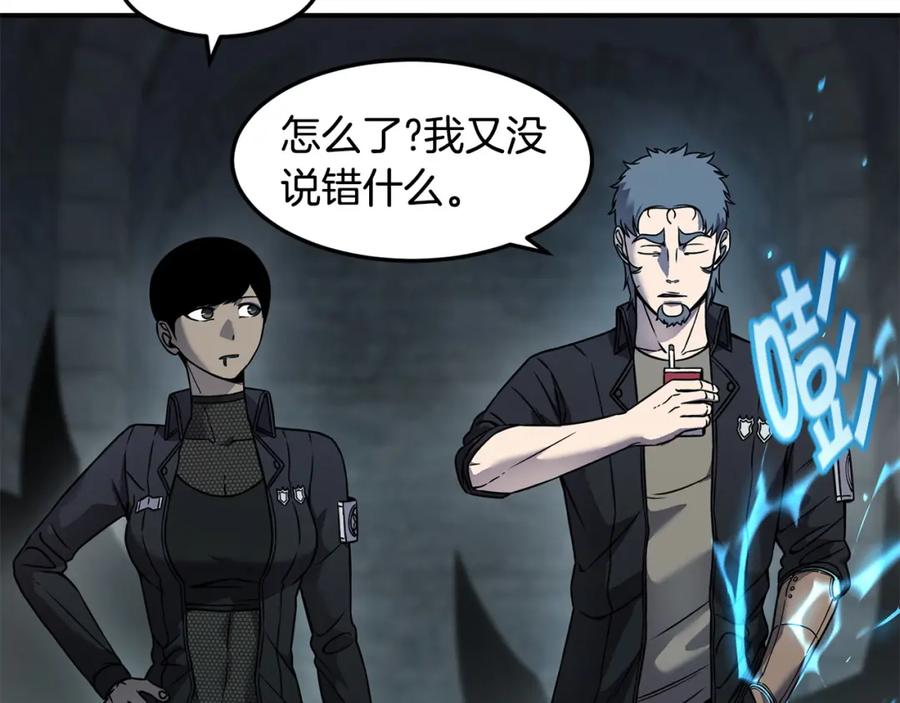 《萨满Shaman》第77话 每次都在 第26页