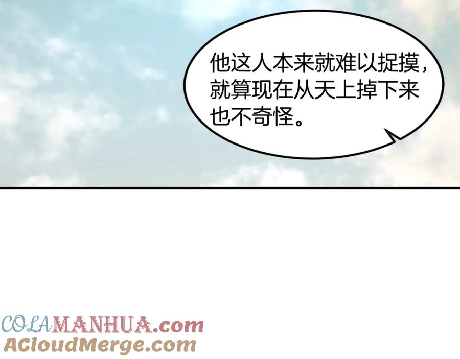 《萨满Shaman》第77话 每次都在 第153页