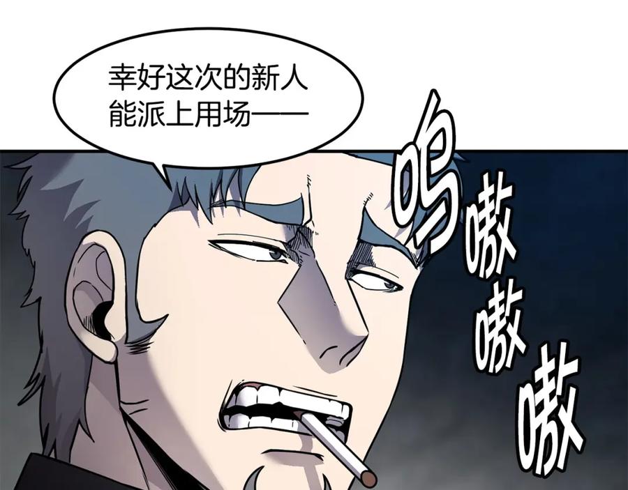 《萨满Shaman》第77话 每次都在 第28页