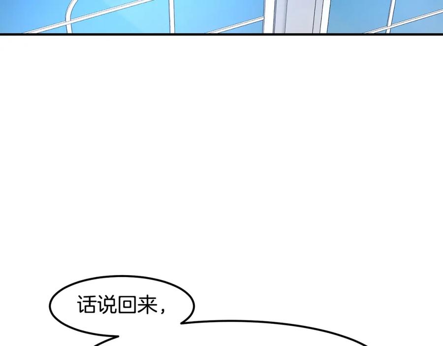 《萨满Shaman》第77话 每次都在 第148页