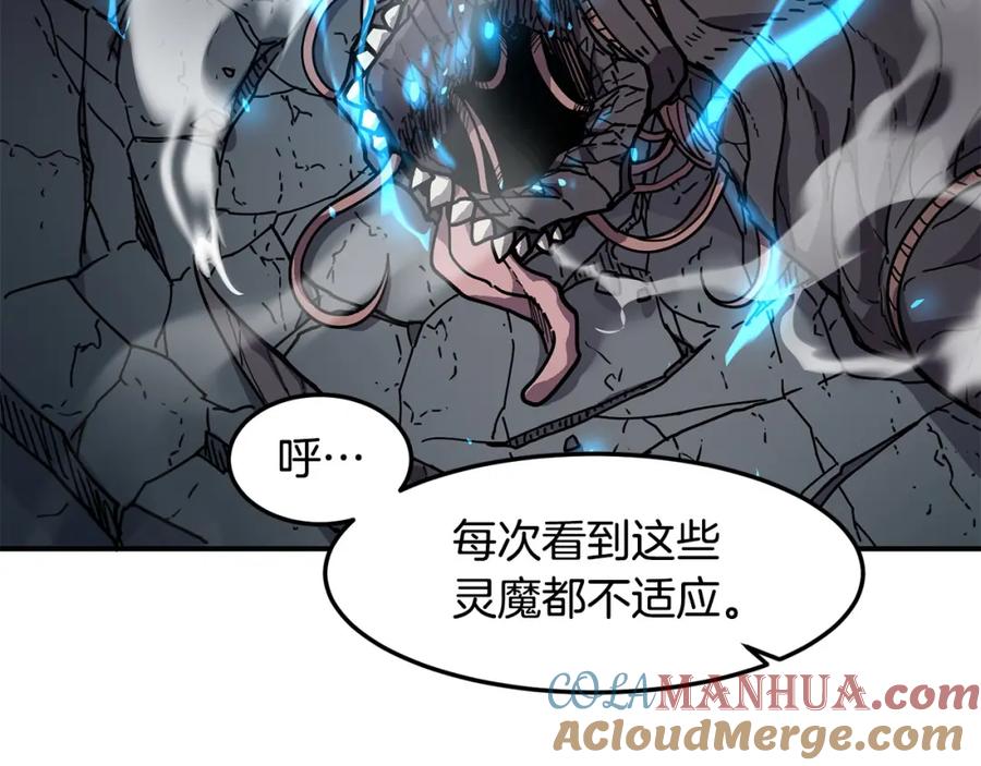 《萨满Shaman》第77话 每次都在 第17页