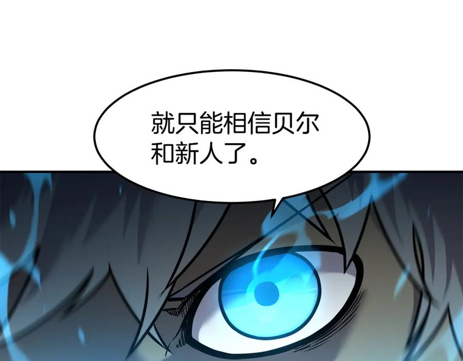 《萨满Shaman》第77话 每次都在 第34页