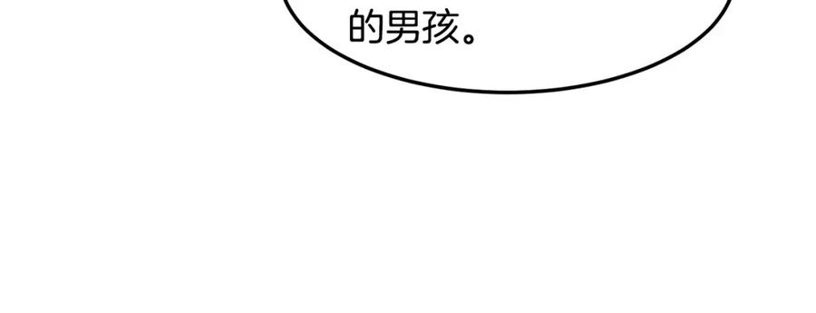 《萨满Shaman》第77话 每次都在 第132页