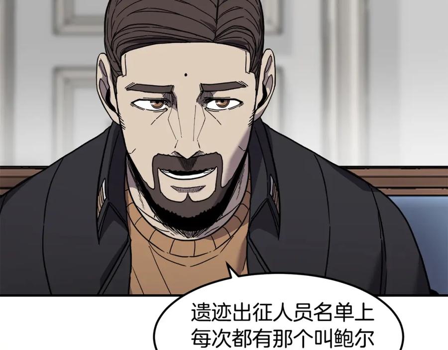 《萨满Shaman》第77话 每次都在 第131页