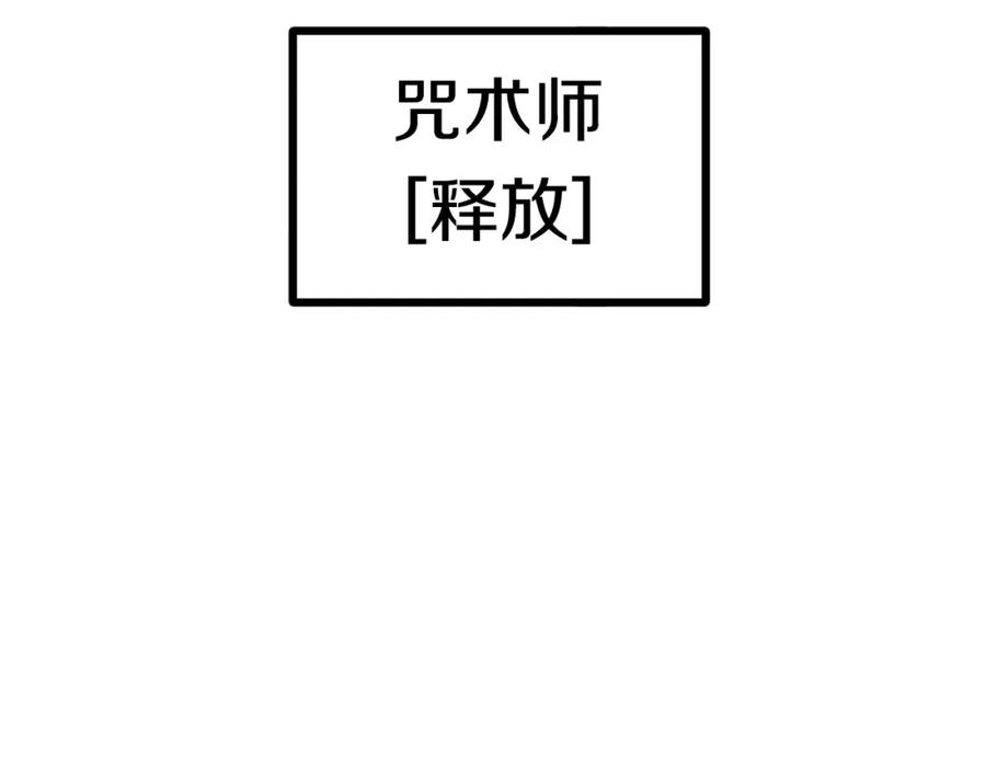 《萨满Shaman》第77话 每次都在 第91页