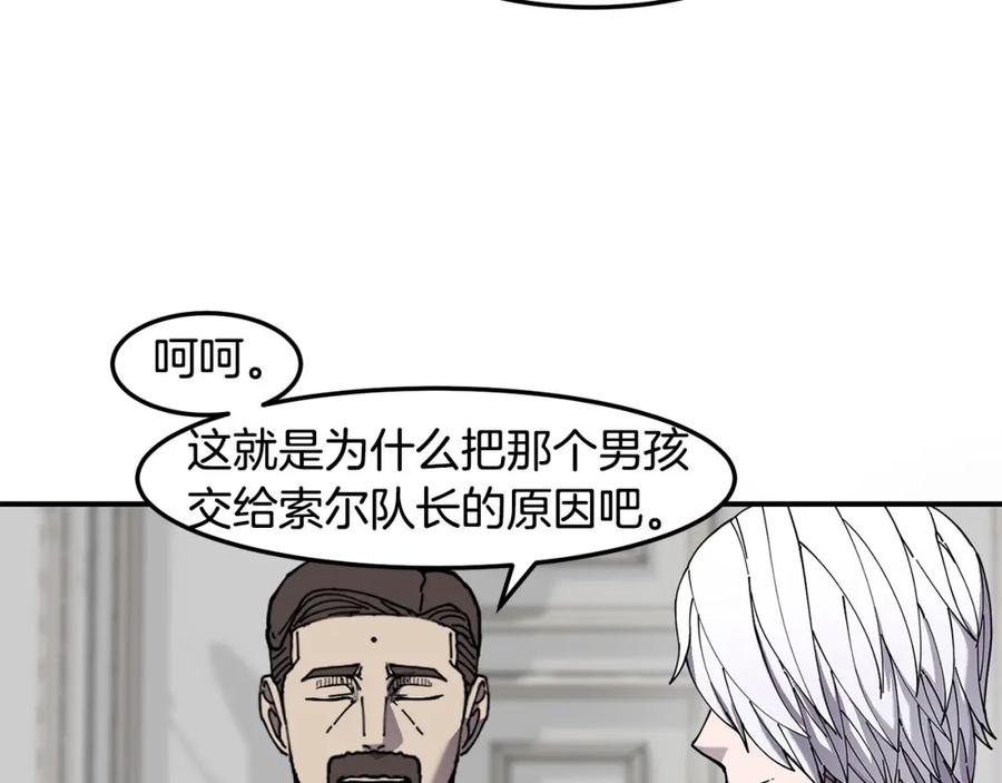 《萨满Shaman》第77话 每次都在 第143页