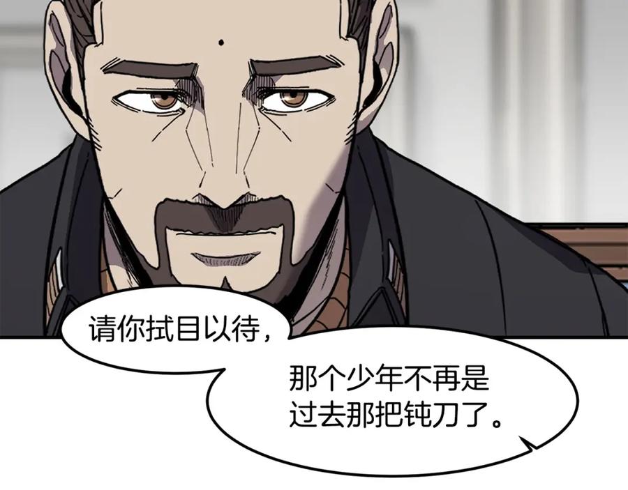 《萨满Shaman》第77话 每次都在 第140页