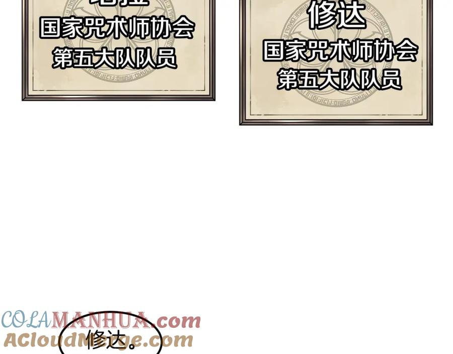 《萨满Shaman》第77话 每次都在 第25页
