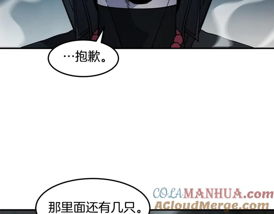《萨满Shaman》第77话 每次都在 第105页