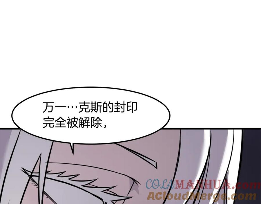 《萨满Shaman》第77话 每次都在 第141页