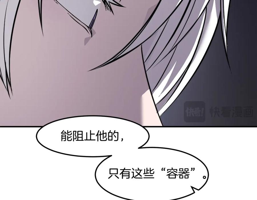 《萨满Shaman》第77话 每次都在 第142页