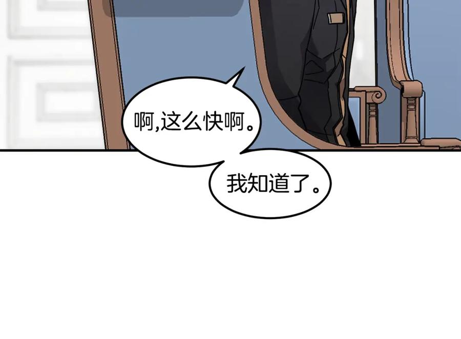 《萨满Shaman》第77话 每次都在 第146页