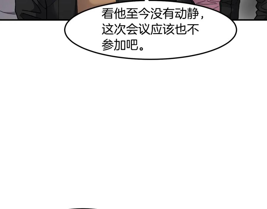 《萨满Shaman》第77话 每次都在 第150页