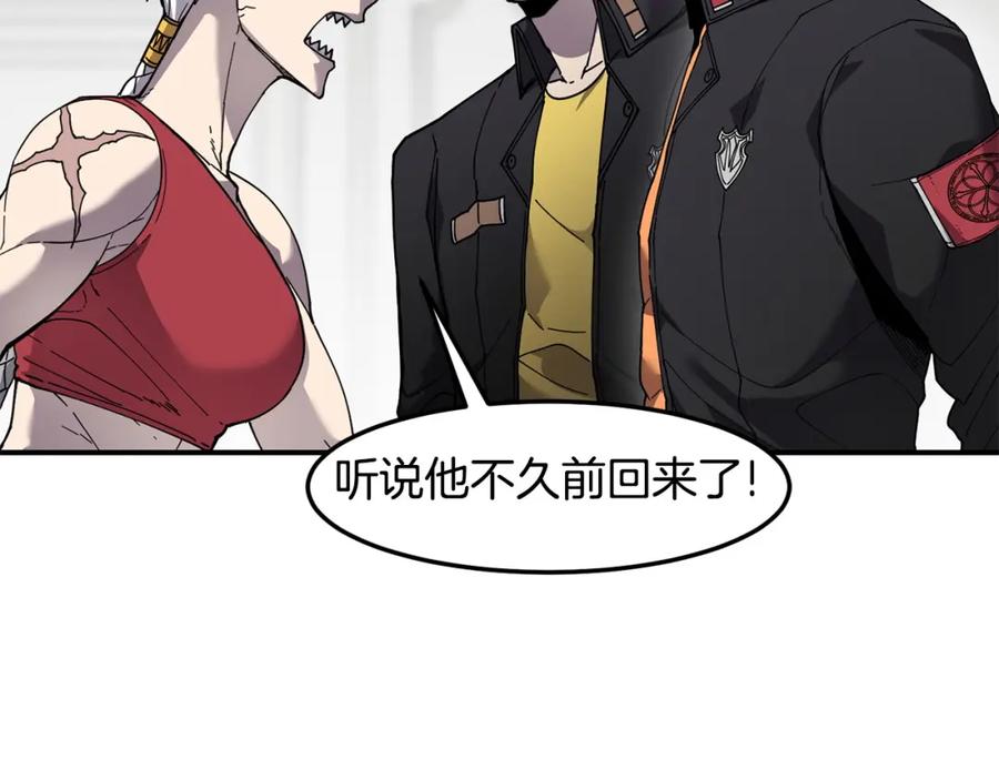 《萨满Shaman》第78话 静待时机 第99页