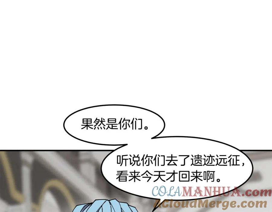《萨满Shaman》第78话 静待时机 第57页