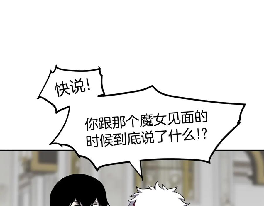 《萨满Shaman》第78话 静待时机 第55页