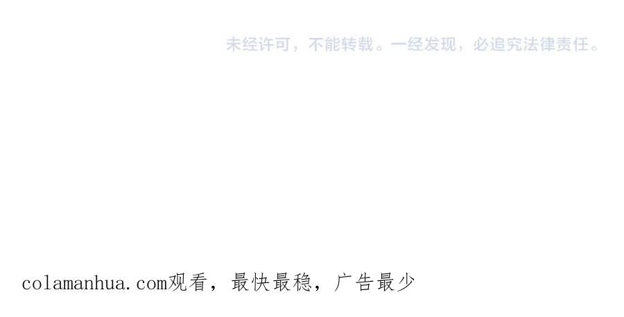 《萨满Shaman》第78话 静待时机 第152页