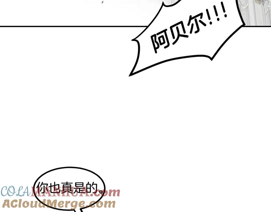 《萨满Shaman》第78话 静待时机 第145页