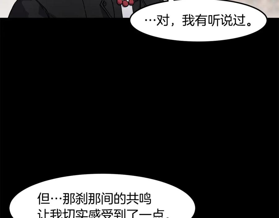 《萨满Shaman》第78话 静待时机 第27页