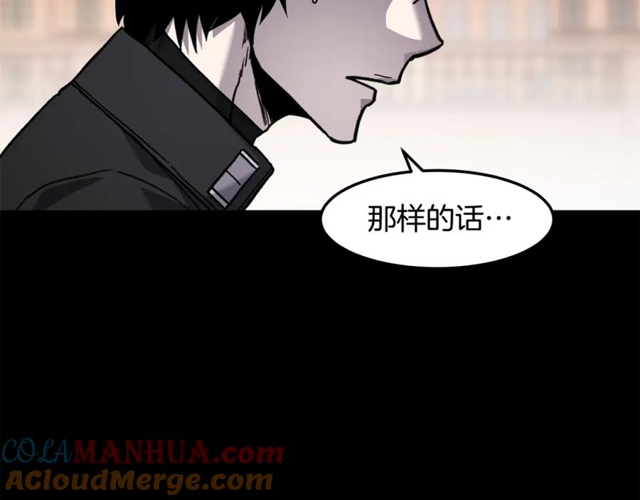 《萨满Shaman》第78话 静待时机 第37页