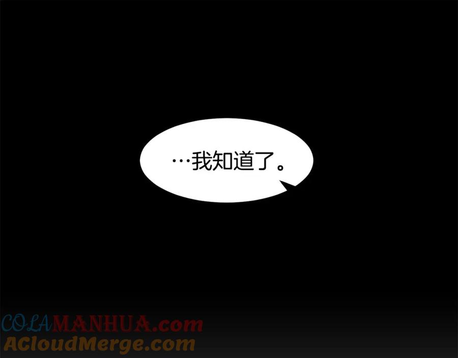 《萨满Shaman》第78话 静待时机 第45页