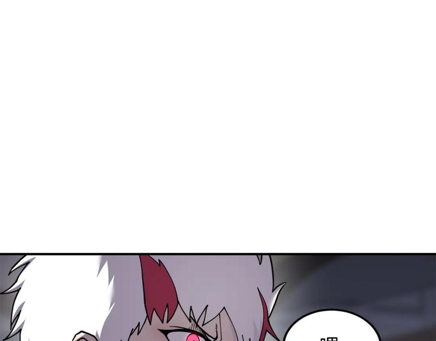 《萨满Shaman》第78话 静待时机 第86页