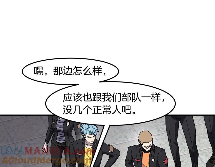 《萨满Shaman》第78话 静待时机 第77页
