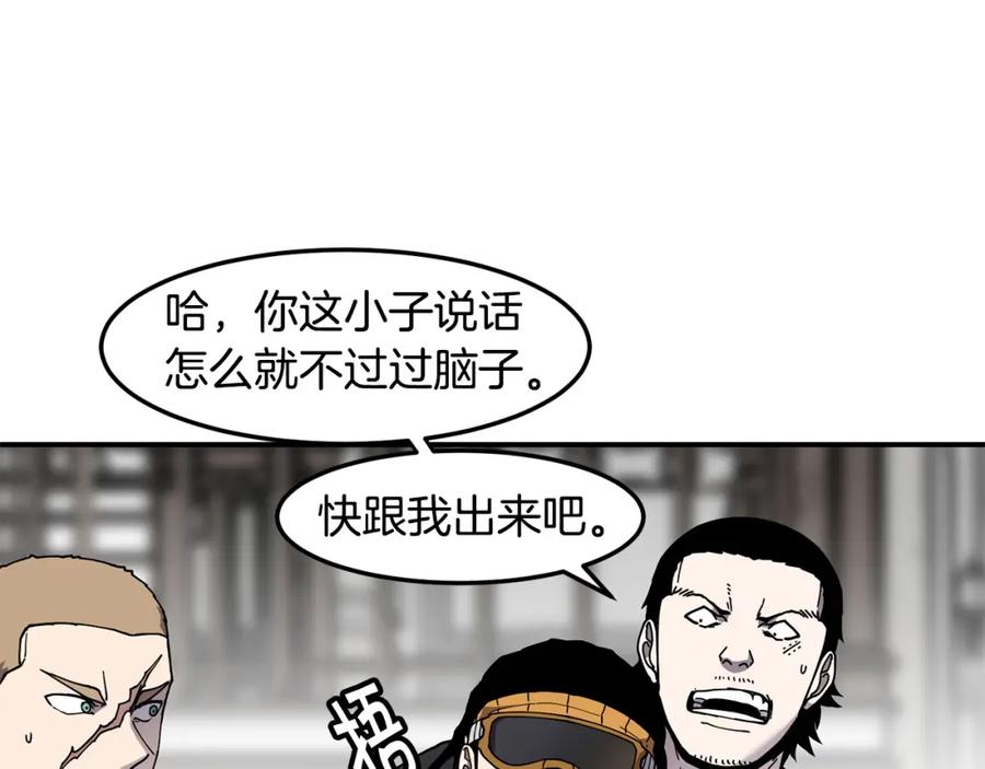 《萨满Shaman》第78话 静待时机 第88页