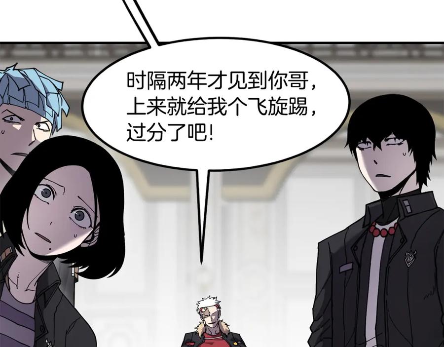 《萨满Shaman》第78话 静待时机 第146页