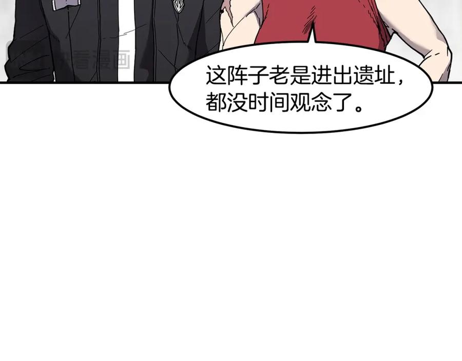 《萨满Shaman》第78话 静待时机 第96页