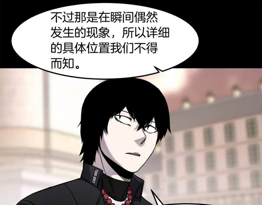 《萨满Shaman》第78话 静待时机 第26页