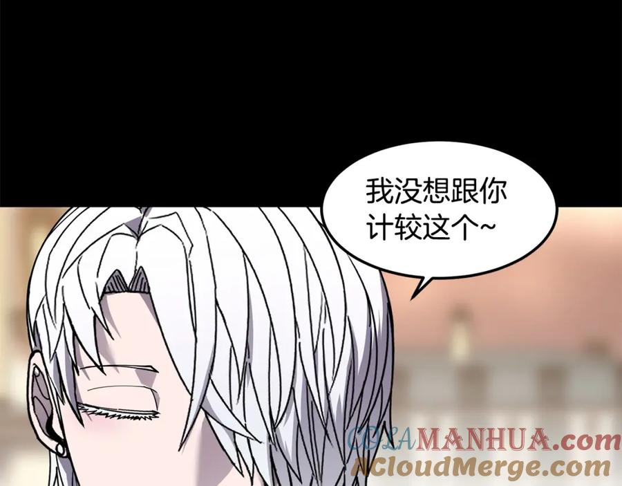 《萨满Shaman》第78话 静待时机 第17页