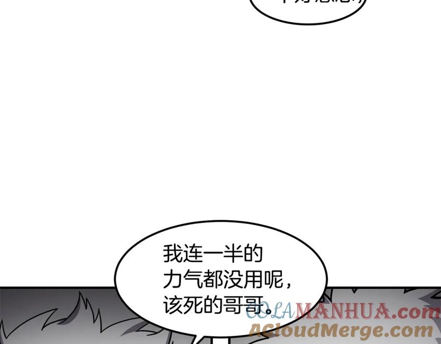 《萨满Shaman》第78话 静待时机 第149页