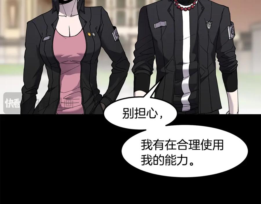 《萨满Shaman》第78话 静待时机 第12页