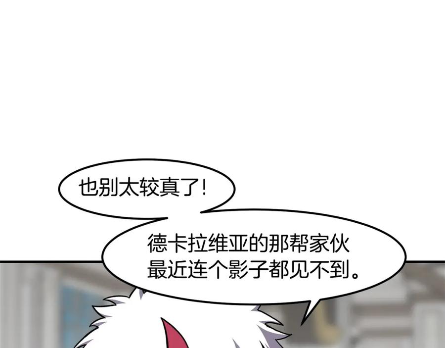 《萨满Shaman》第78话 静待时机 第50页