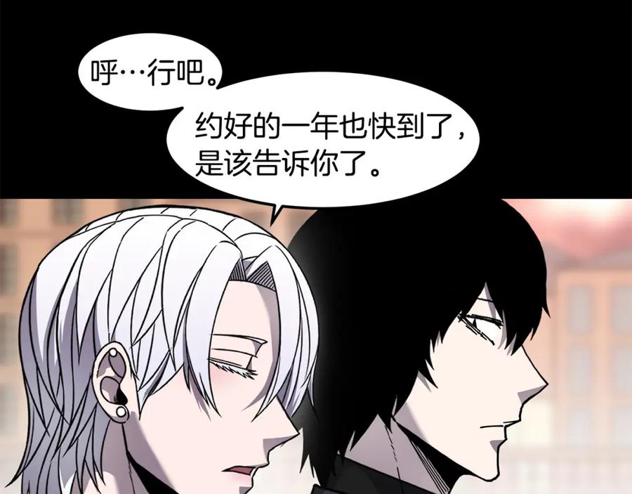 《萨满Shaman》第78话 静待时机 第19页