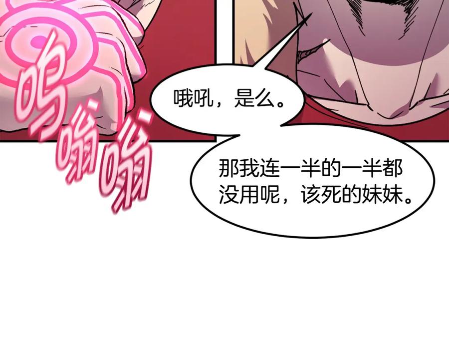 《萨满Shaman》第78话 静待时机 第151页