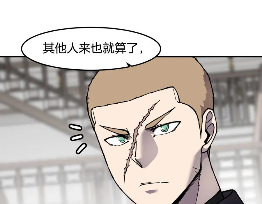 《萨满Shaman》第78话 静待时机 第67页