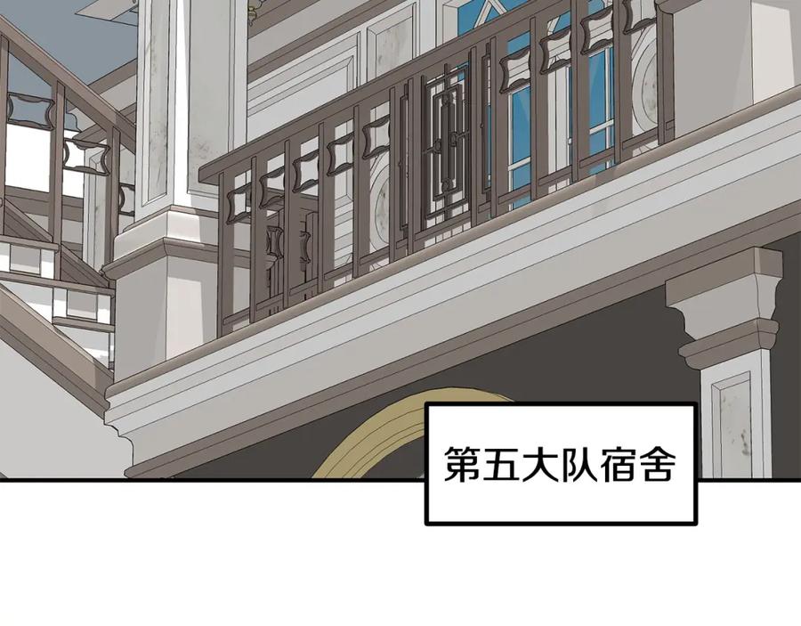 《萨满Shaman》第78话 静待时机 第2页
