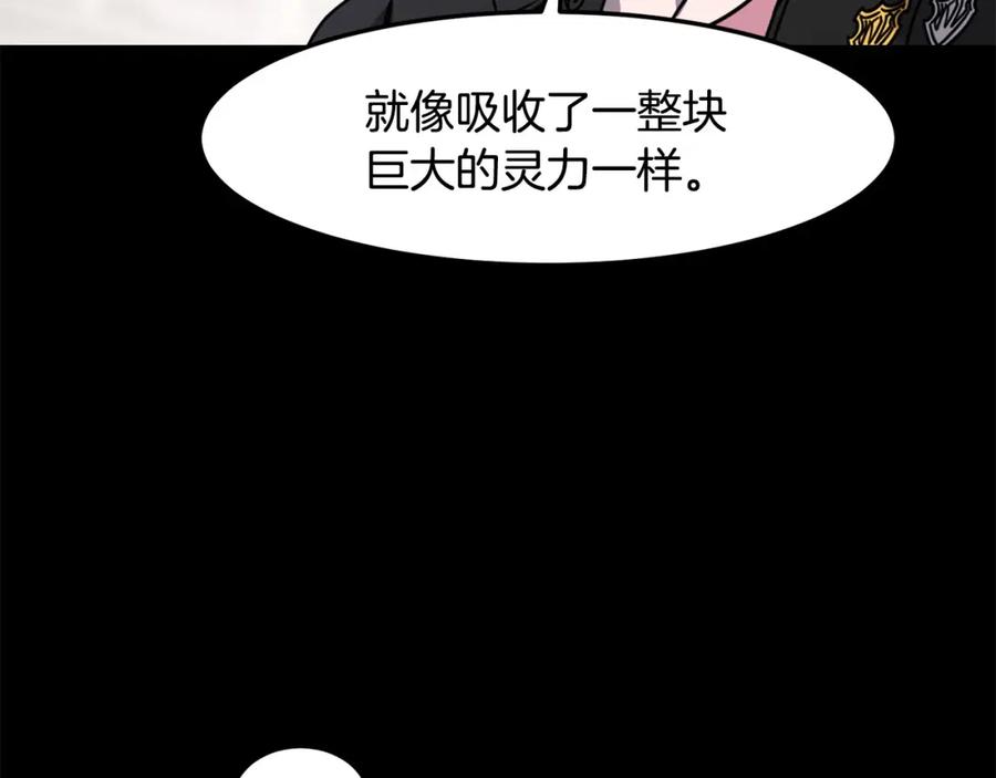 《萨满Shaman》第78话 静待时机 第31页