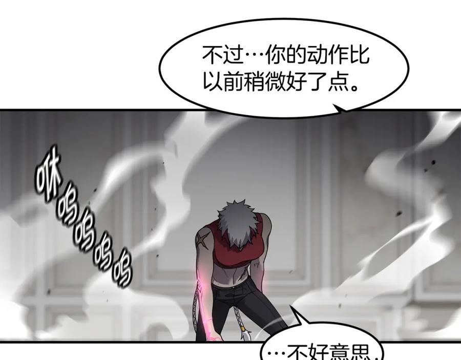 《萨满Shaman》第78话 静待时机 第148页