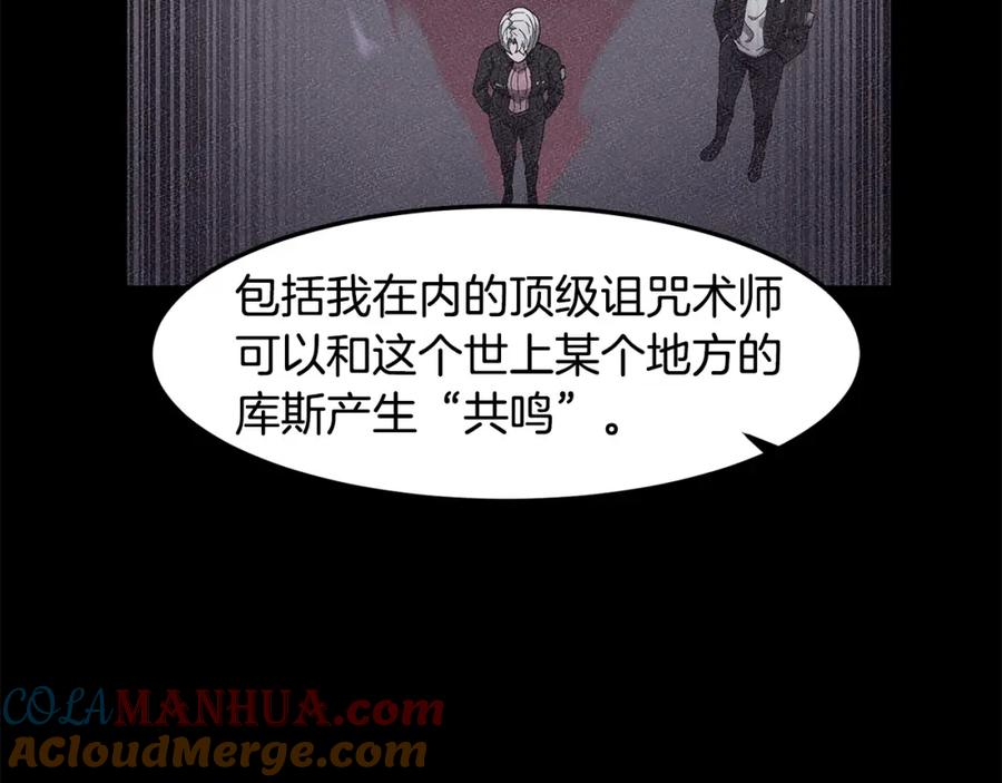 《萨满Shaman》第78话 静待时机 第25页