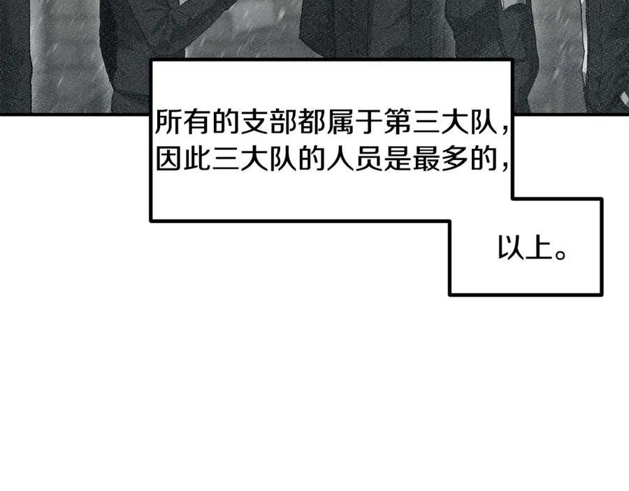 《萨满Shaman》第78话 静待时机 第74页
