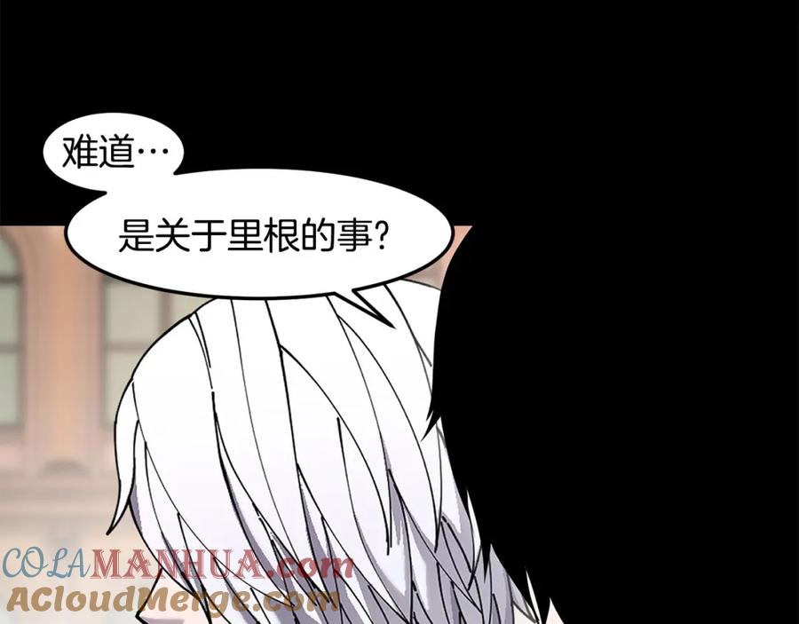 《萨满Shaman》第78话 静待时机 第21页