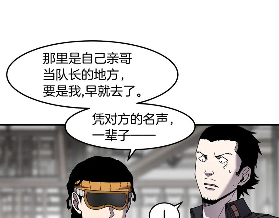 《萨满Shaman》第78话 静待时机 第84页