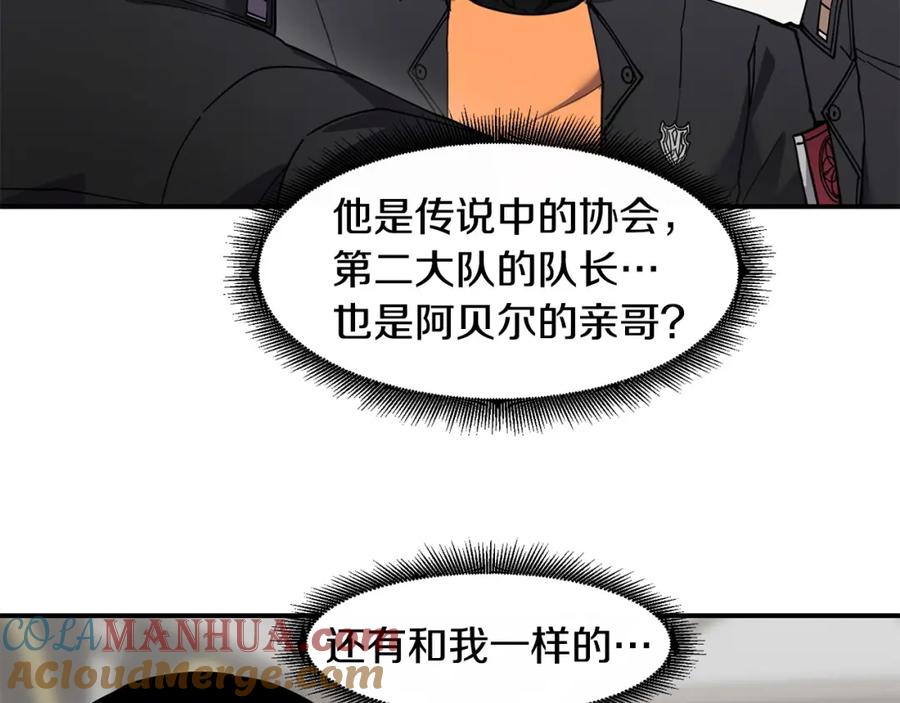 《萨满Shaman》第78话 静待时机 第125页