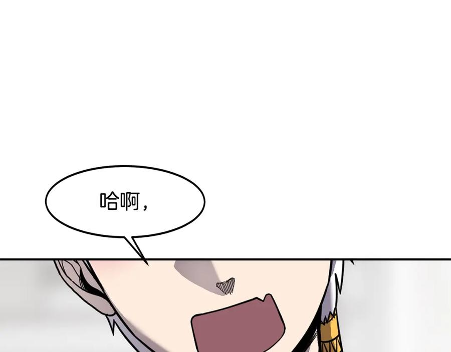 《萨满Shaman》第78话 静待时机 第3页