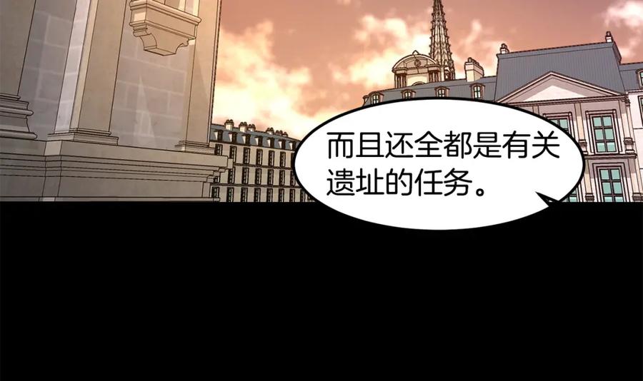 《萨满Shaman》第78话 静待时机 第10页