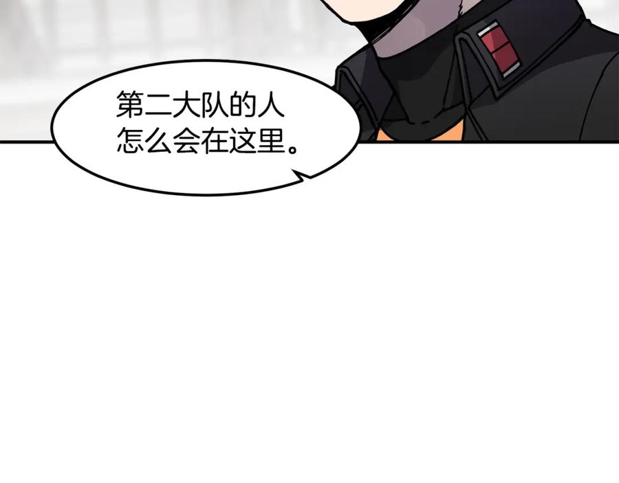 《萨满Shaman》第78话 静待时机 第68页